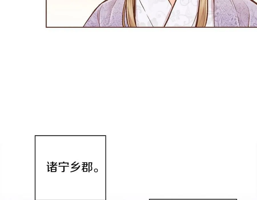 第256话 皇后与鸿妃的谈话 第84页