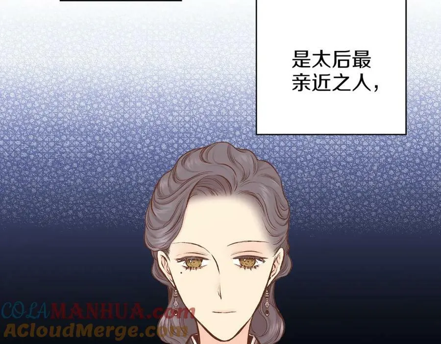 第256话 皇后与鸿妃的谈话 第85页