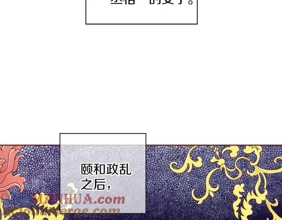 第256话 皇后与鸿妃的谈话 第88页