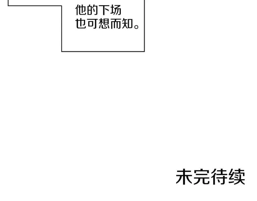 第256话 皇后与鸿妃的谈话 第93页