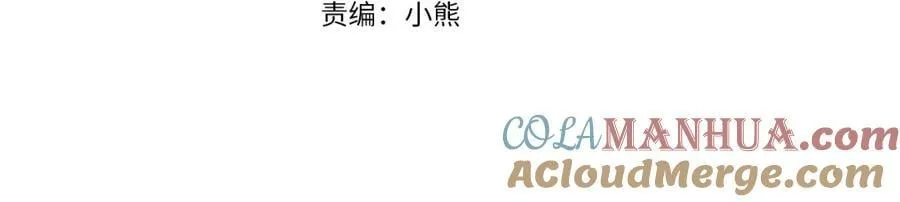 第255话 如果没有失去你的话… 第4页