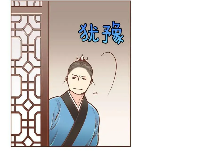 第255话 如果没有失去你的话… 第12页