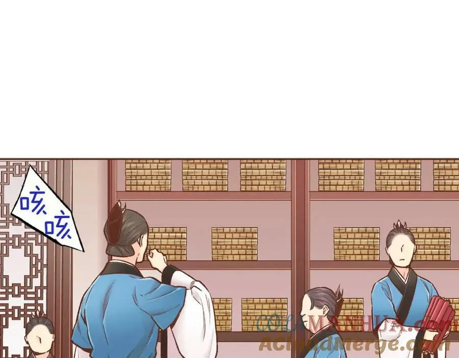 第255话 如果没有失去你的话… 第13页