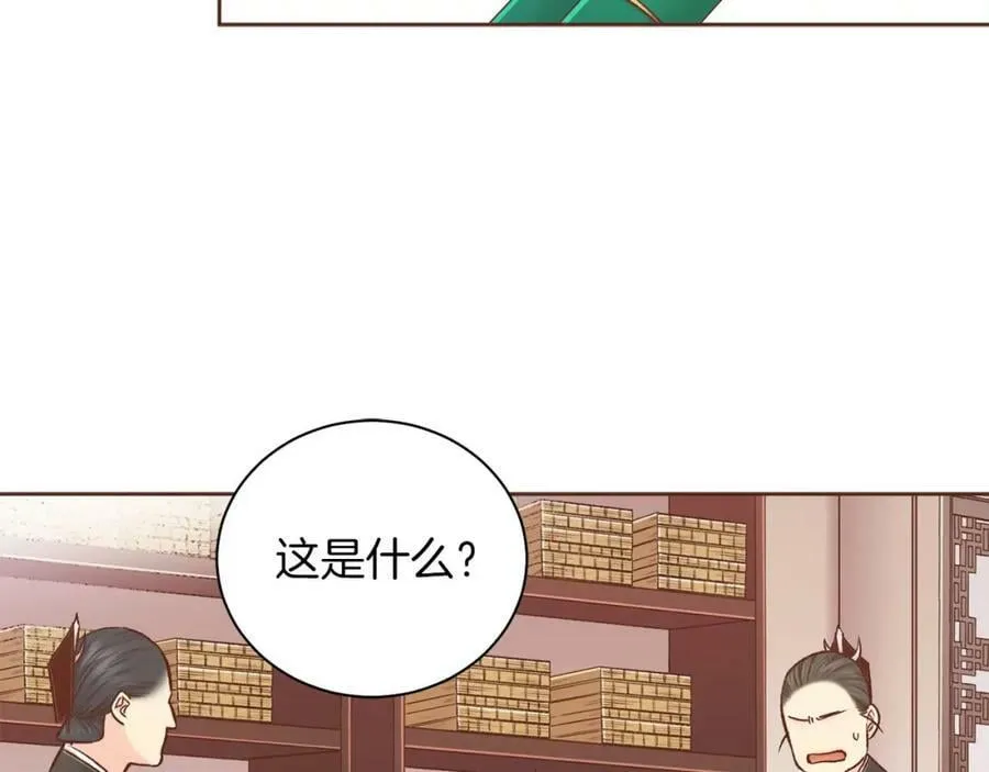 第255话 如果没有失去你的话… 第15页