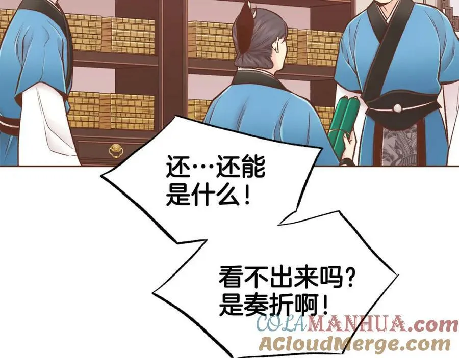 第255话 如果没有失去你的话… 第16页