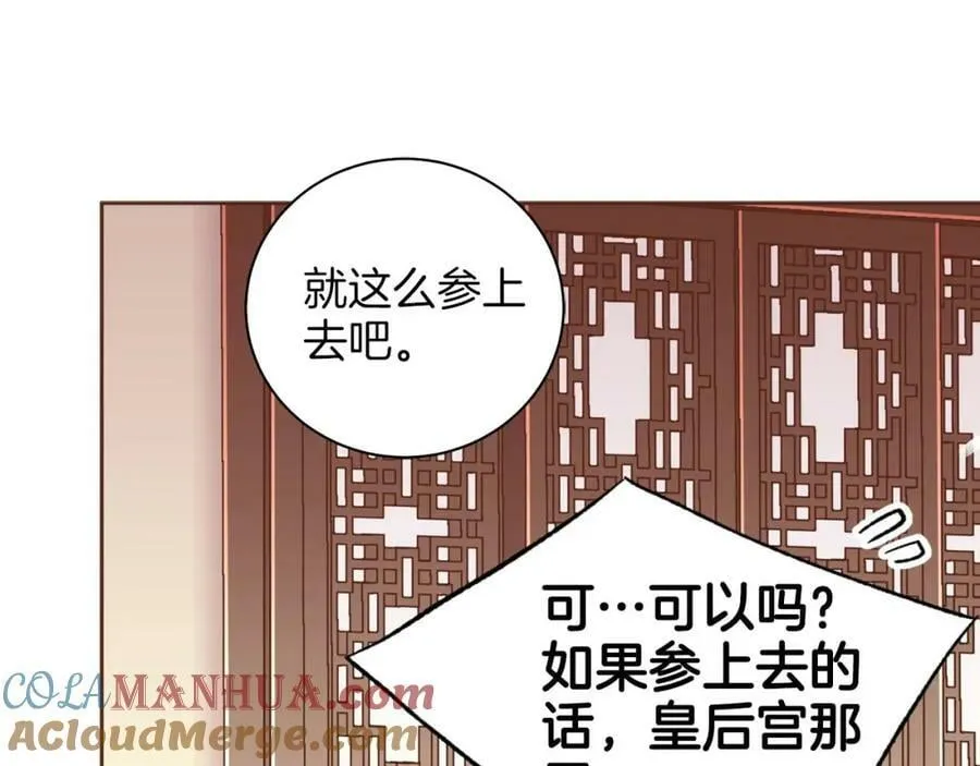 第255话 如果没有失去你的话… 第22页