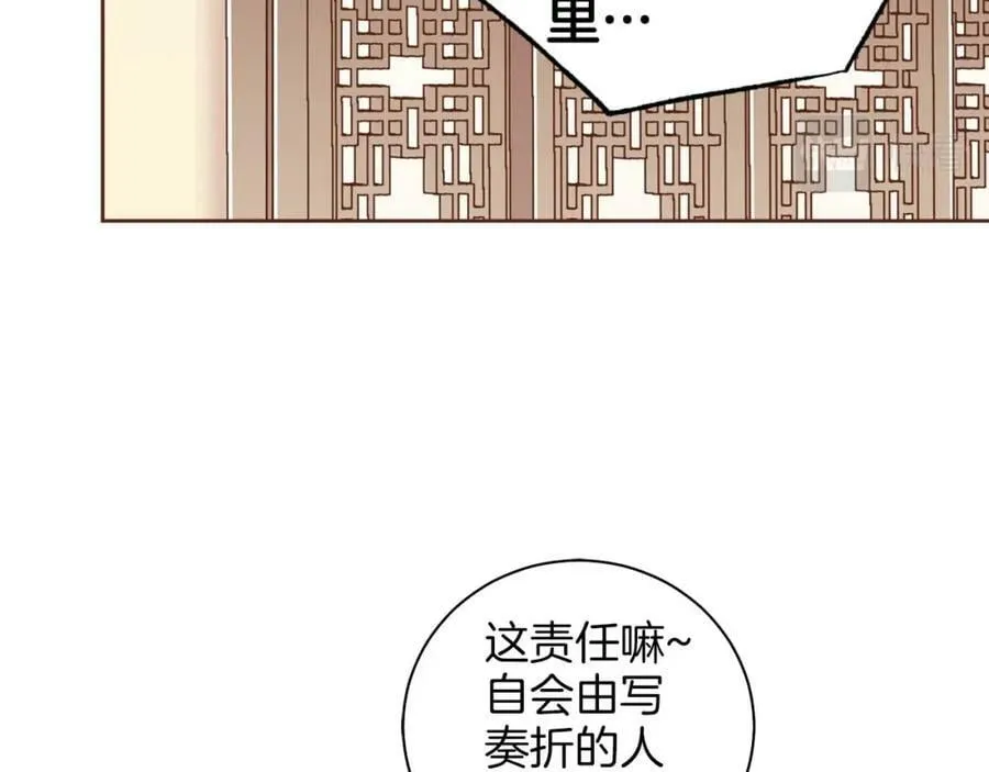 第255话 如果没有失去你的话… 第23页