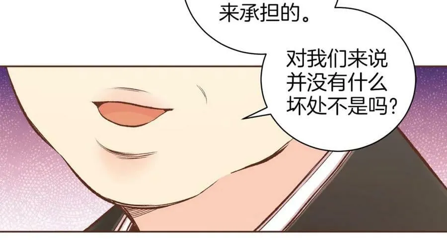 第255话 如果没有失去你的话… 第24页