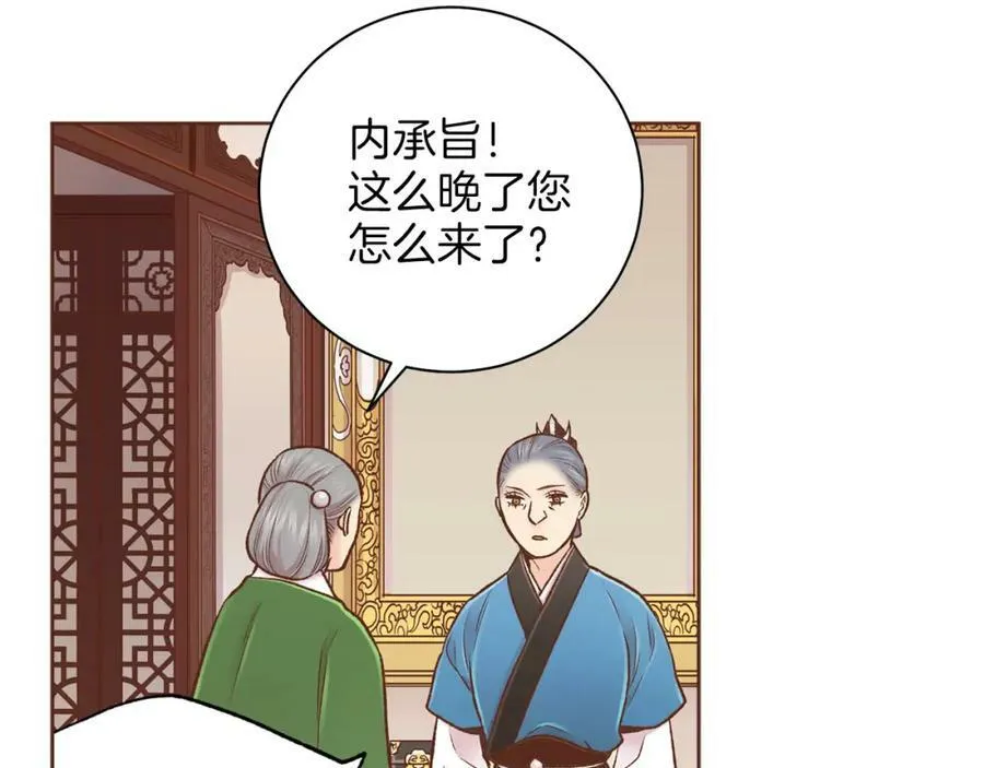 第255话 如果没有失去你的话… 第27页