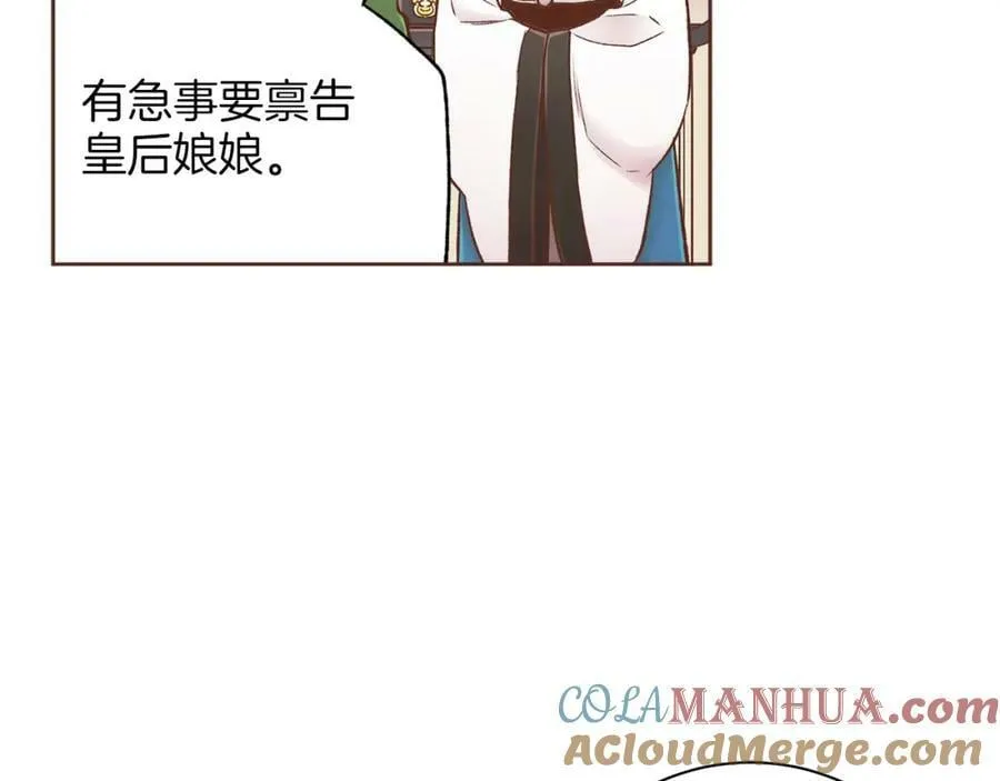 第255话 如果没有失去你的话… 第28页