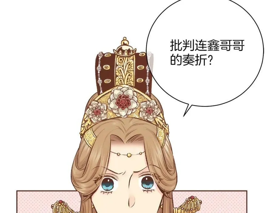 第255话 如果没有失去你的话… 第29页