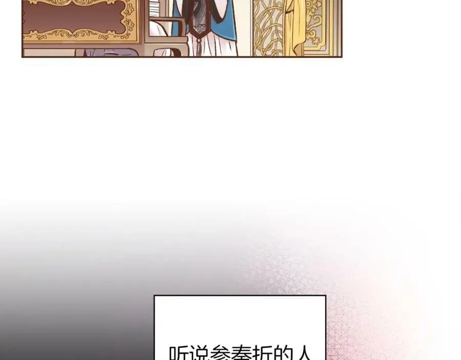 第255话 如果没有失去你的话… 第33页