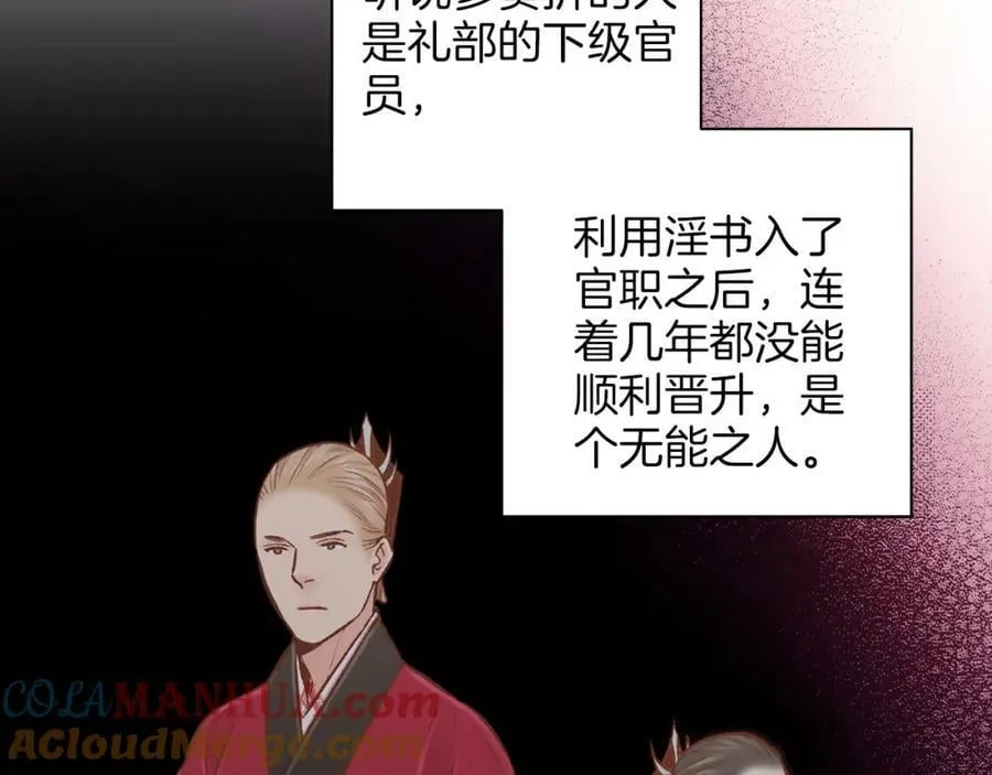 第255话 如果没有失去你的话… 第34页