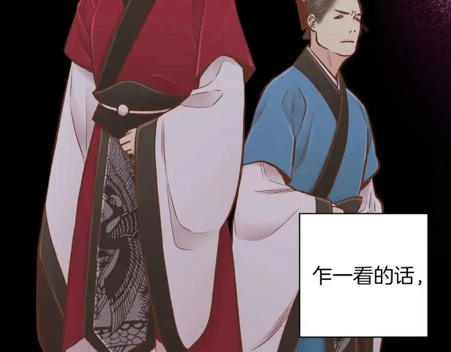 第255话 如果没有失去你的话… 第35页