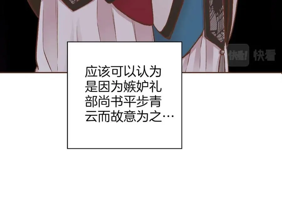 第255话 如果没有失去你的话… 第36页