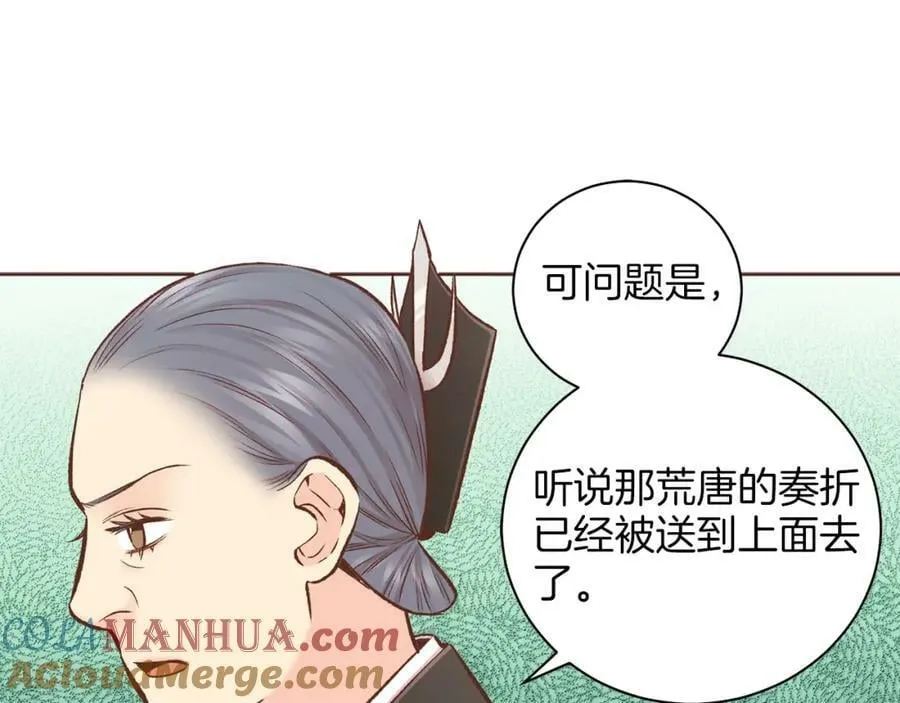 第255话 如果没有失去你的话… 第37页
