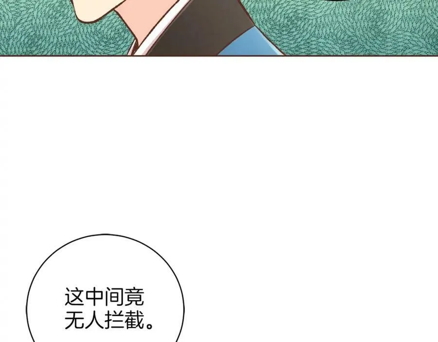第255话 如果没有失去你的话… 第38页