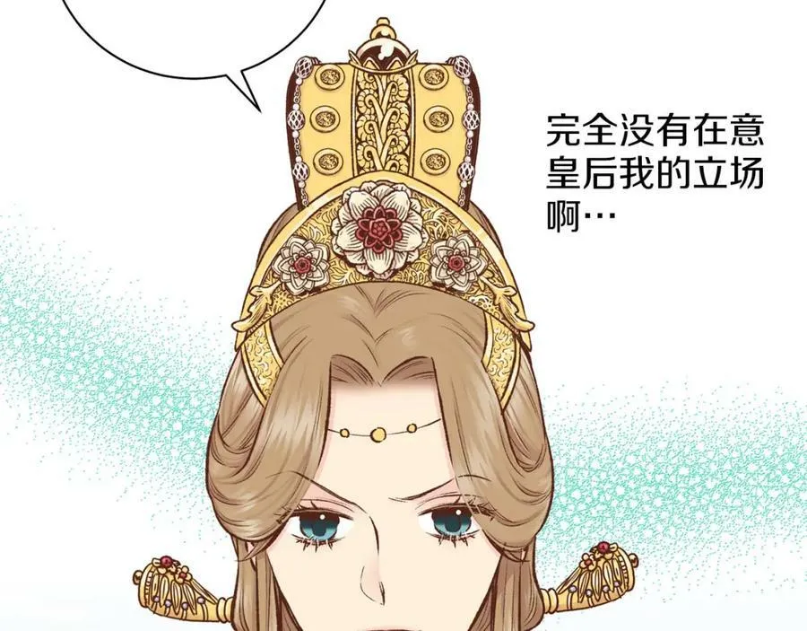 第255话 如果没有失去你的话… 第39页