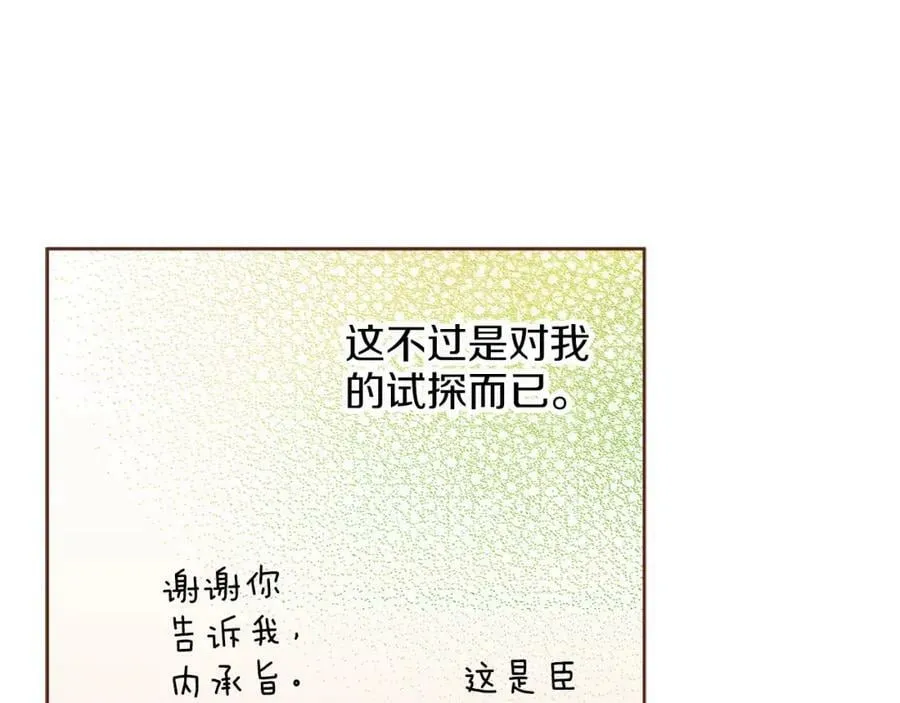 第255话 如果没有失去你的话… 第41页