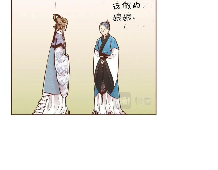 第255话 如果没有失去你的话… 第42页