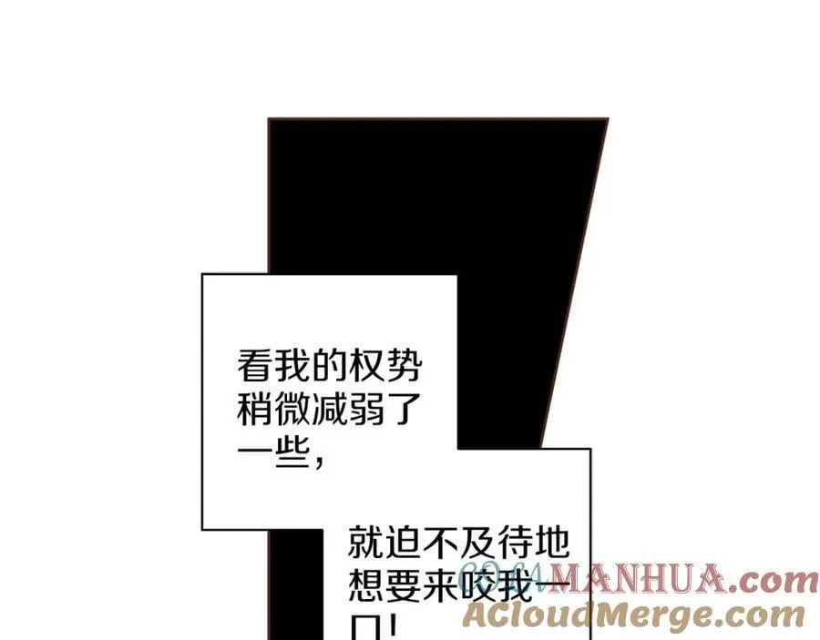 第255话 如果没有失去你的话… 第43页