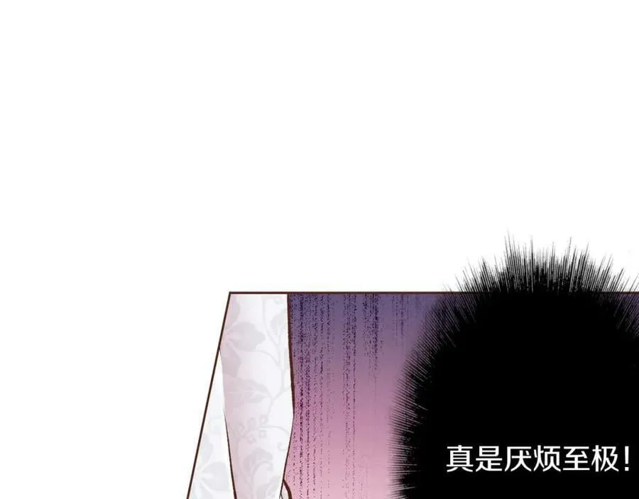 第255话 如果没有失去你的话… 第45页