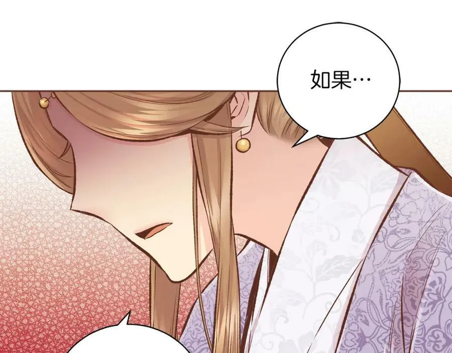 第255话 如果没有失去你的话… 第51页