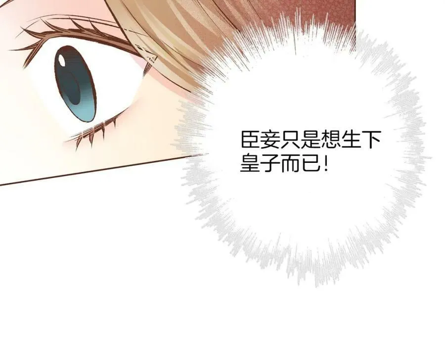 第255话 如果没有失去你的话… 第53页