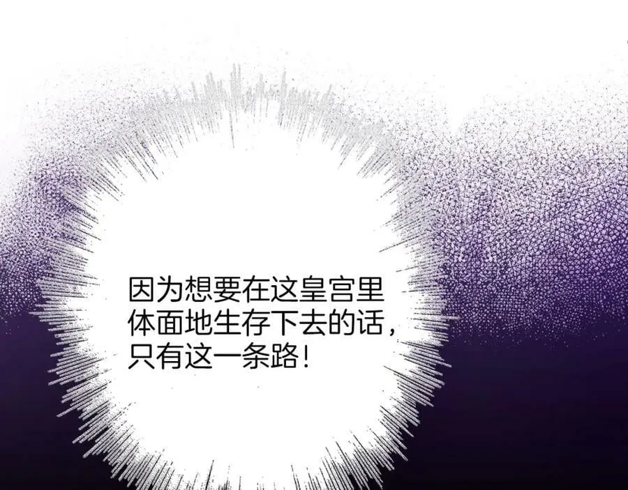 第255话 如果没有失去你的话… 第54页