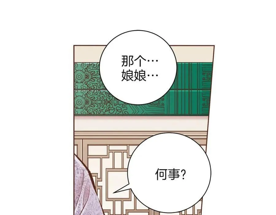 第255话 如果没有失去你的话… 第62页