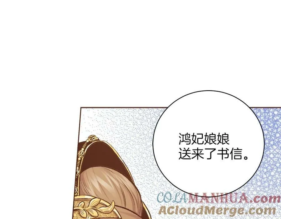 第255话 如果没有失去你的话… 第64页