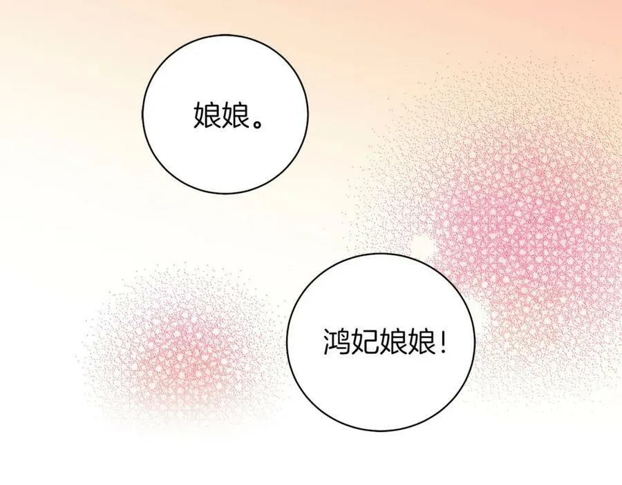 第255话 如果没有失去你的话… 第69页