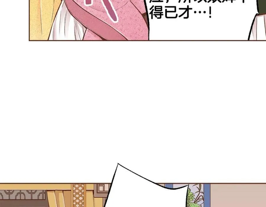 第255话 如果没有失去你的话… 第75页