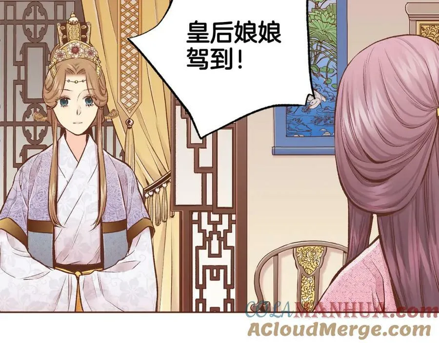 第255话 如果没有失去你的话… 第76页