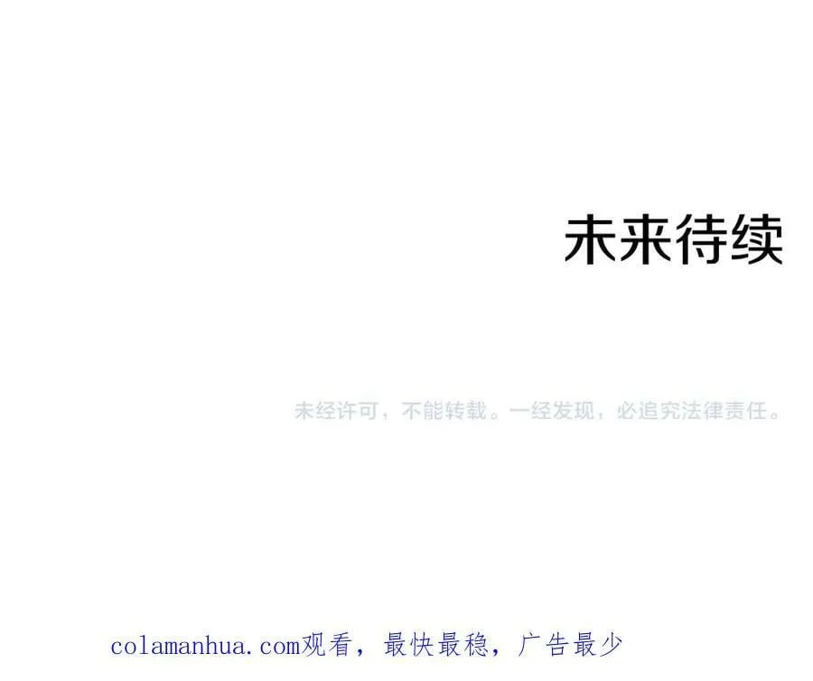 第255话 如果没有失去你的话… 第77页