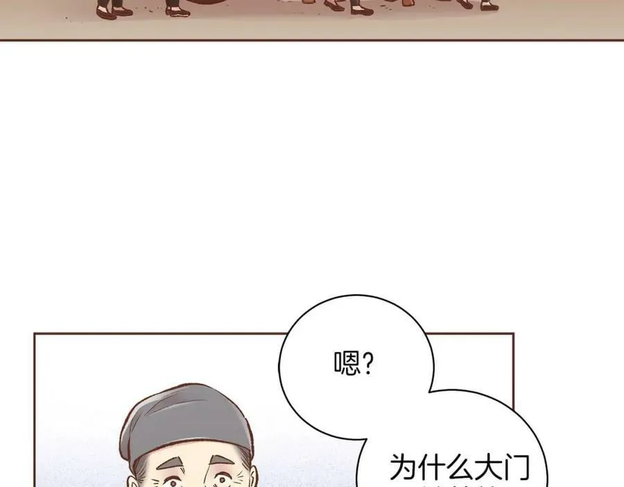 第258话 “闹婚”风波 第12页