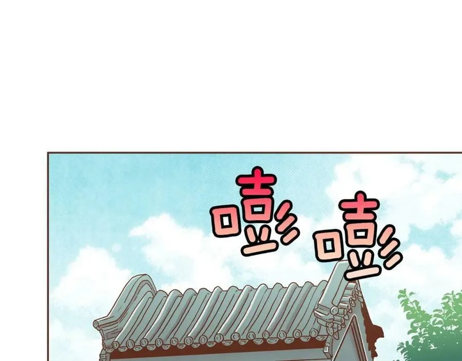 第258话 “闹婚”风波 第14页
