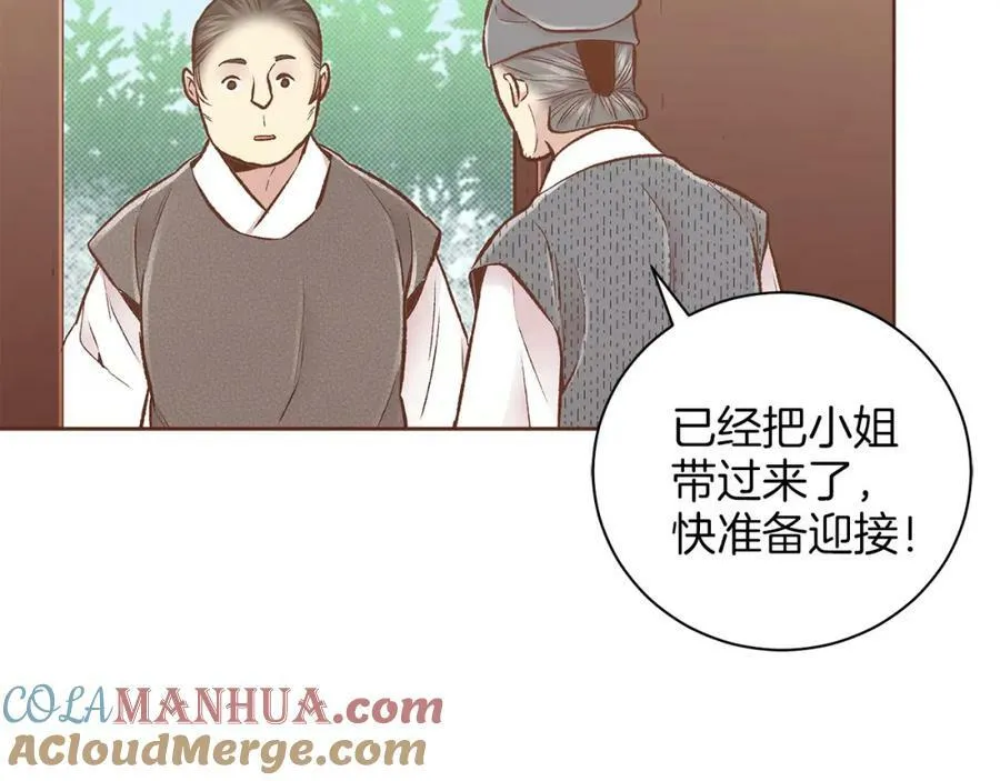 第258话 “闹婚”风波 第16页
