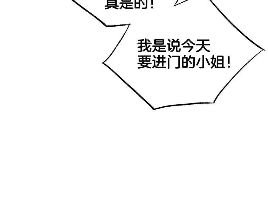 第258话 “闹婚”风波 第18页