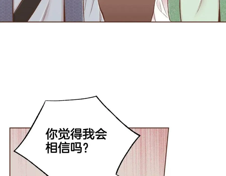 第258话 “闹婚”风波 第24页