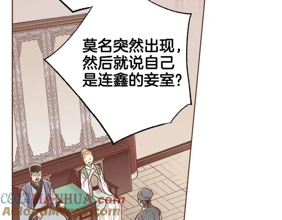 第258话 “闹婚”风波 第25页