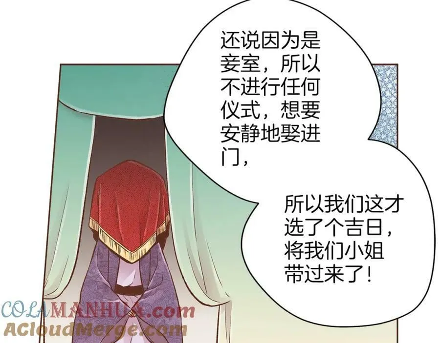 第258话 “闹婚”风波 第28页