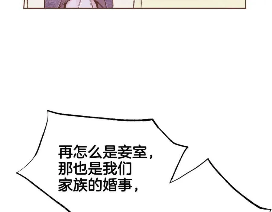 第258话 “闹婚”风波 第29页