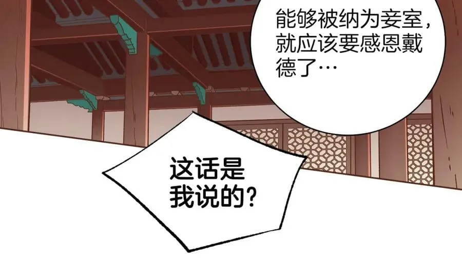 第258话 “闹婚”风波 第32页