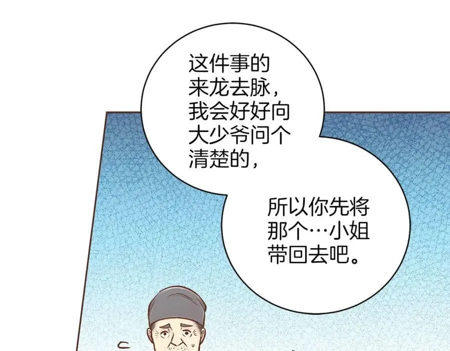 第258话 “闹婚”风波 第35页