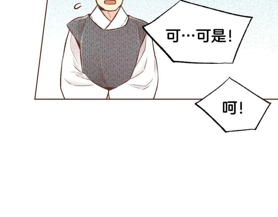 第258话 “闹婚”风波 第36页