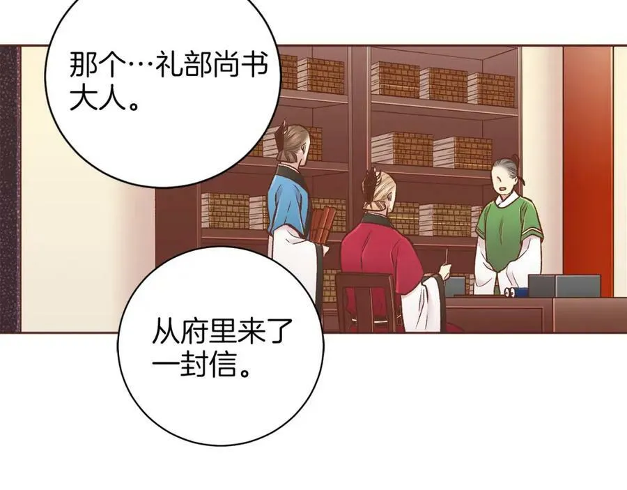 第258话 “闹婚”风波 第42页