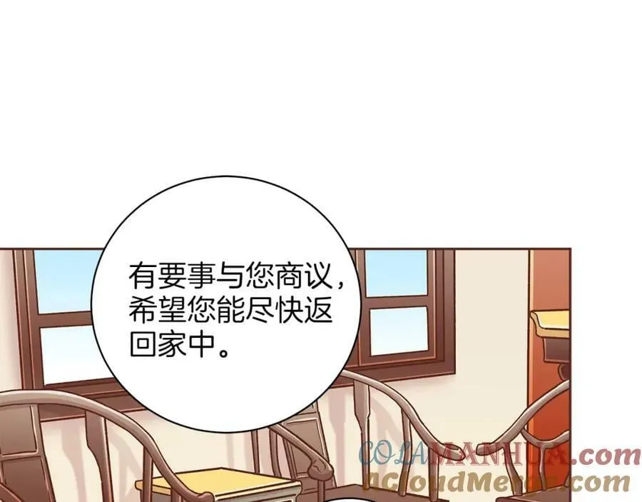 第258话 “闹婚”风波 第43页