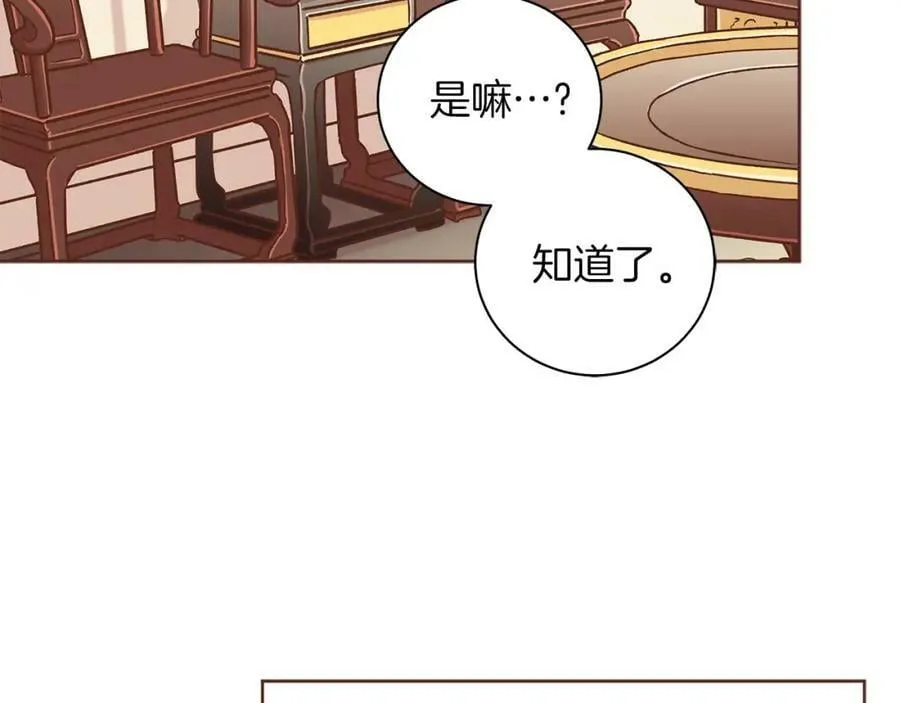 第258话 “闹婚”风波 第44页