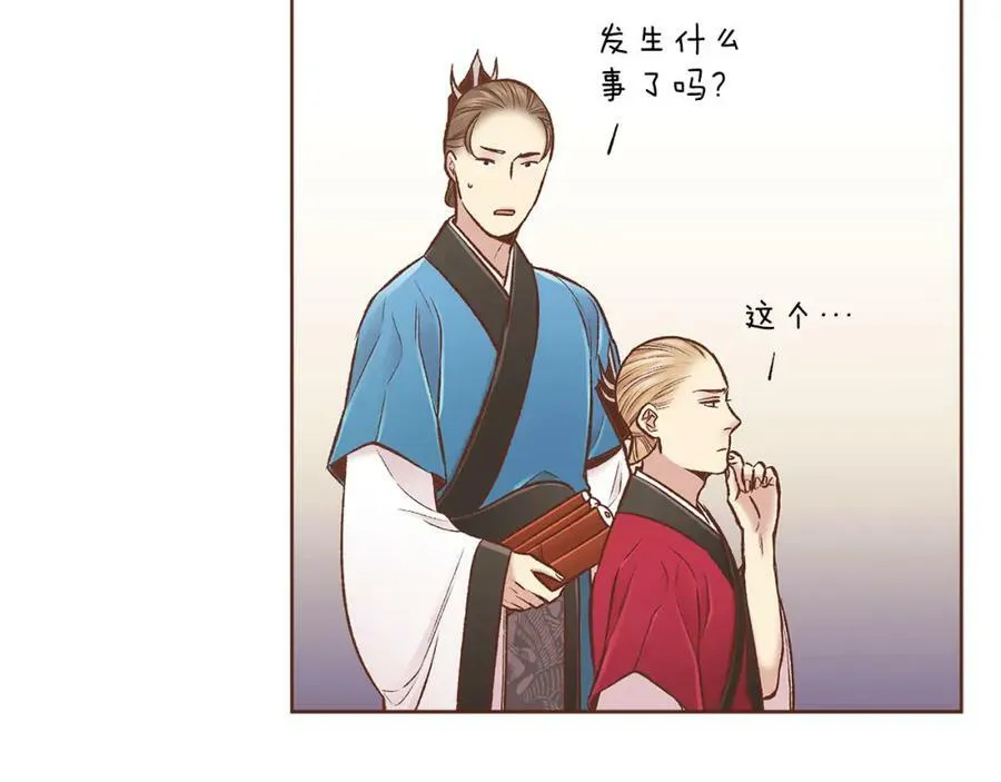 第258话 “闹婚”风波 第45页